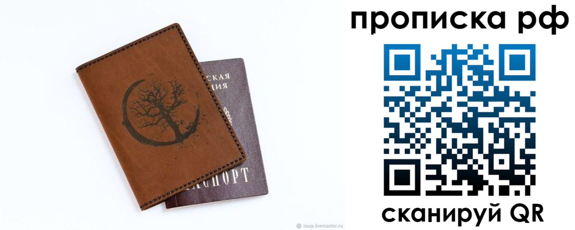 миграционный учет в Барнауле