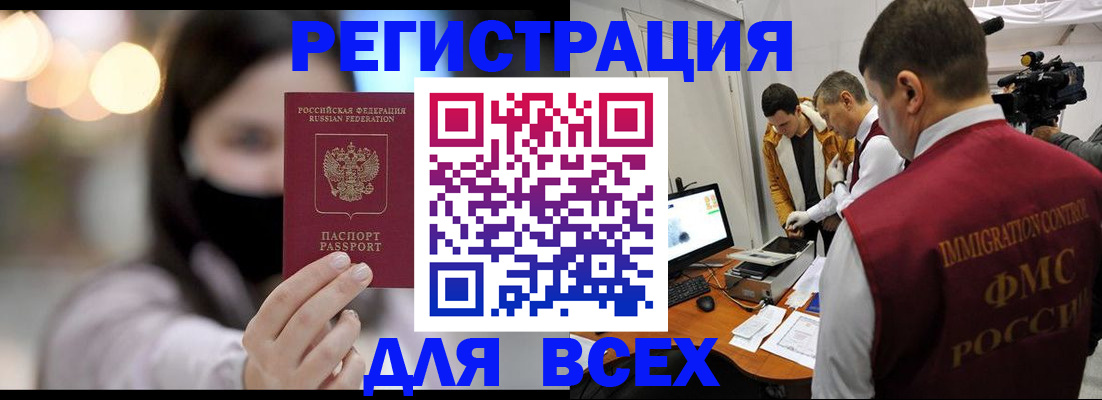 пропишу в квартире в Барнауле