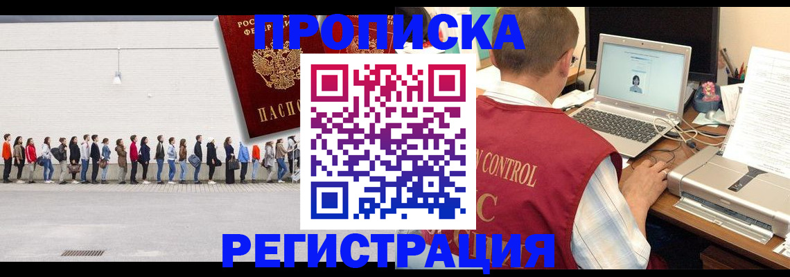 временная регистрация госуслуги в Барнауле