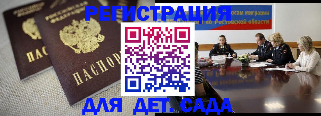 временная регистрация адрес в Барнауле